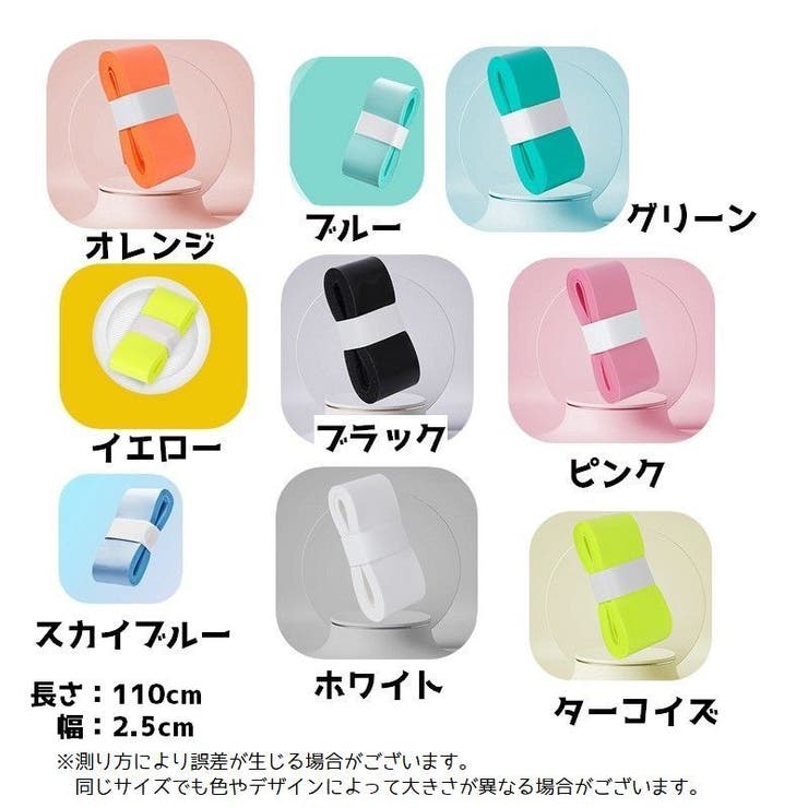 グリップテープ ラケット 持ち手 | PlusNao | 詳細画像8 