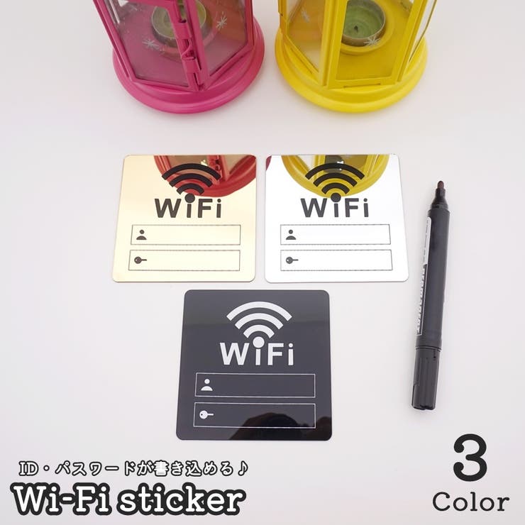 Wi Fiステッカー ウォールステッカー | PlusNao | 詳細画像1 