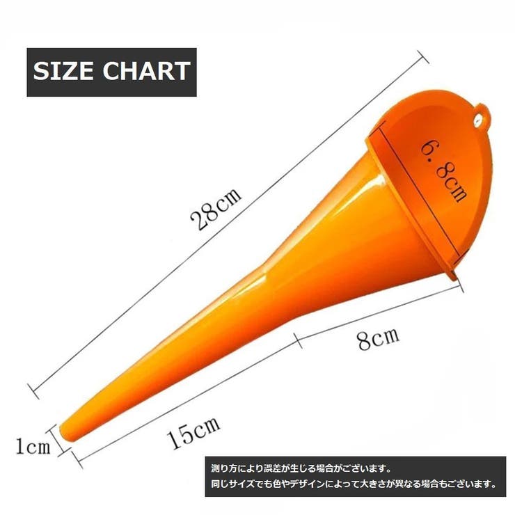 オイルファンネル 給油漏斗 じょうご[品番：FQ000184235]｜PlusNao