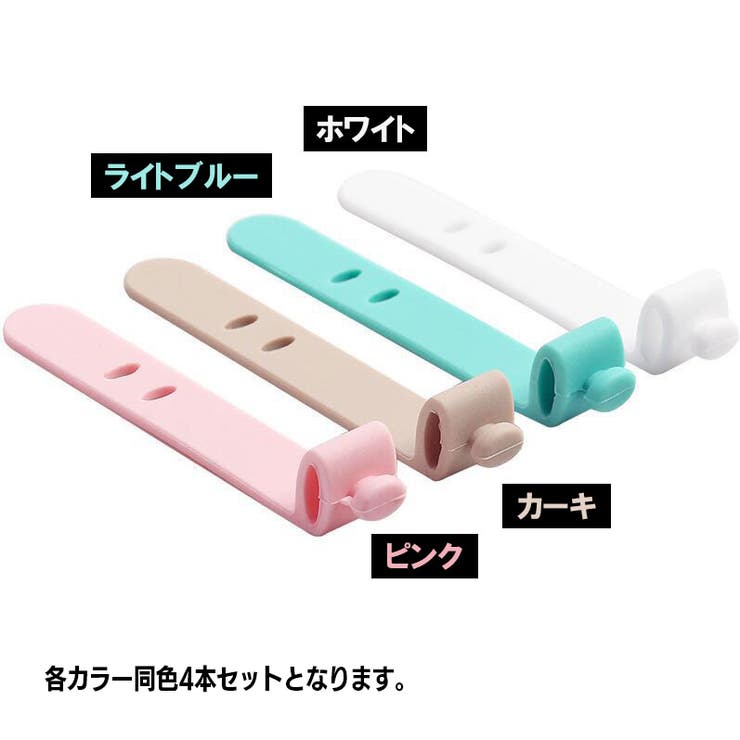 ケーブルバンド 4本セット シリコン製 | PlusNao | 詳細画像7 