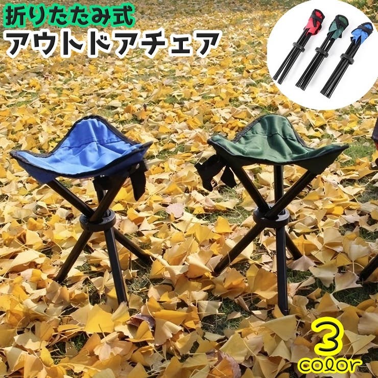 アウトドアチェア 折りたたみ椅子 イス | PlusNao | 詳細画像1 