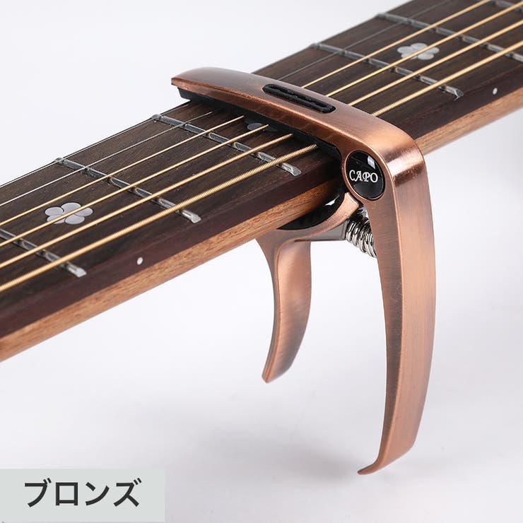 アコースティック　ギター （おまけ付）ギタースタンドとローズゴールドのカポタスト カポタスト カポ ギター[品番：FQ000177933]｜PlusNao