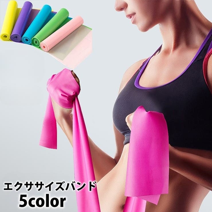 エクササイズバンド トレーニングチューブ ゴムバンド | PlusNao | 詳細画像1 
