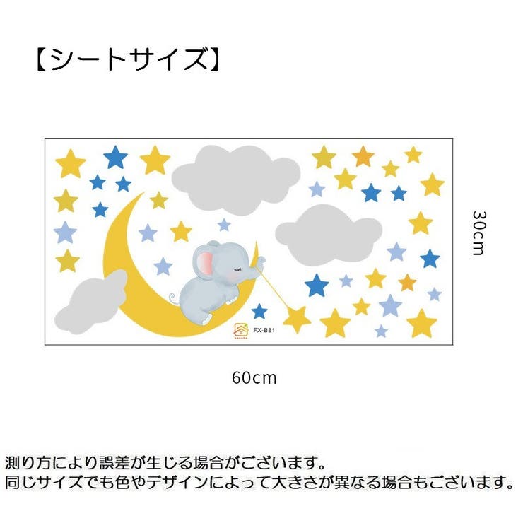 ウォールステッカー 壁紙シール シールタイプ | PlusNao | 詳細画像8