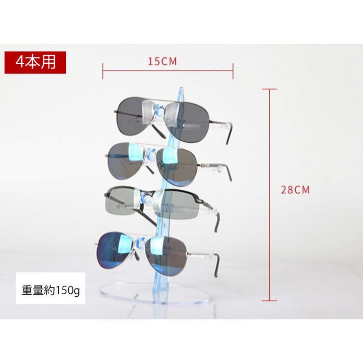 眼鏡スタンド メガネ掛け スタンドディスプレイ | PlusNao | 詳細画像14 