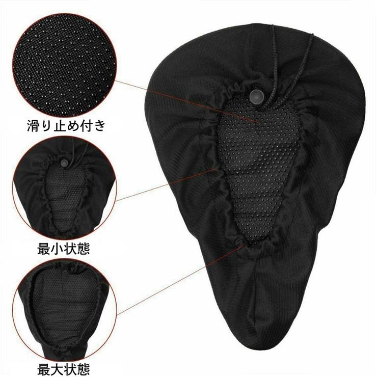 サイクルカバー サドルカバー 自転車 | PlusNao | 詳細画像10 