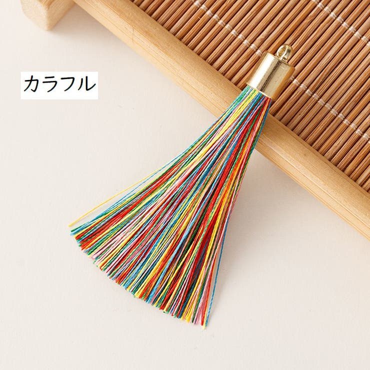 タッセル フリンジ 房飾り[品番：FQ000196080]｜PlusNao（プラスナオ