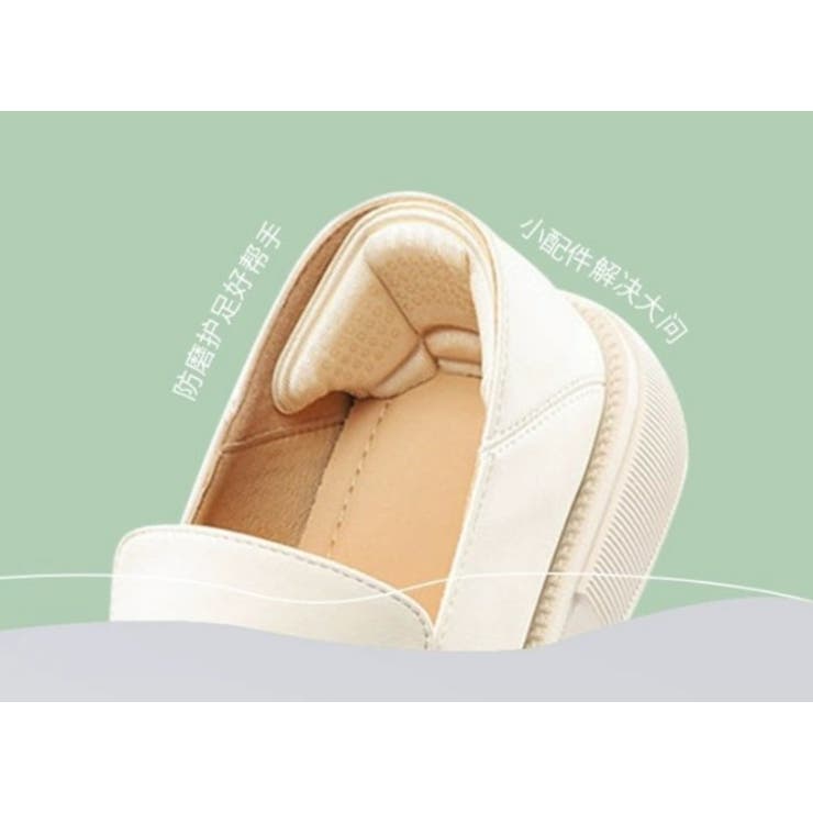 靴ずれ防止パッド 同色2足セット かかとパッド | PlusNao | 詳細画像3 