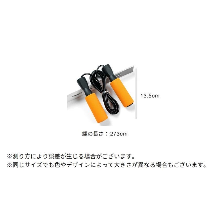 縄跳び とび縄 跳び縄 | PlusNao | 詳細画像15 