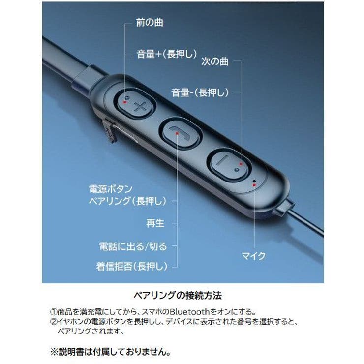 ワイヤレスイヤホン ネックバンド型 Bluetooth | PlusNao | 詳細画像13 