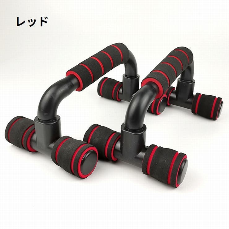 プッシュアップバー 腕立て伏せ トレーニング器具 | PlusNao | 詳細画像5 