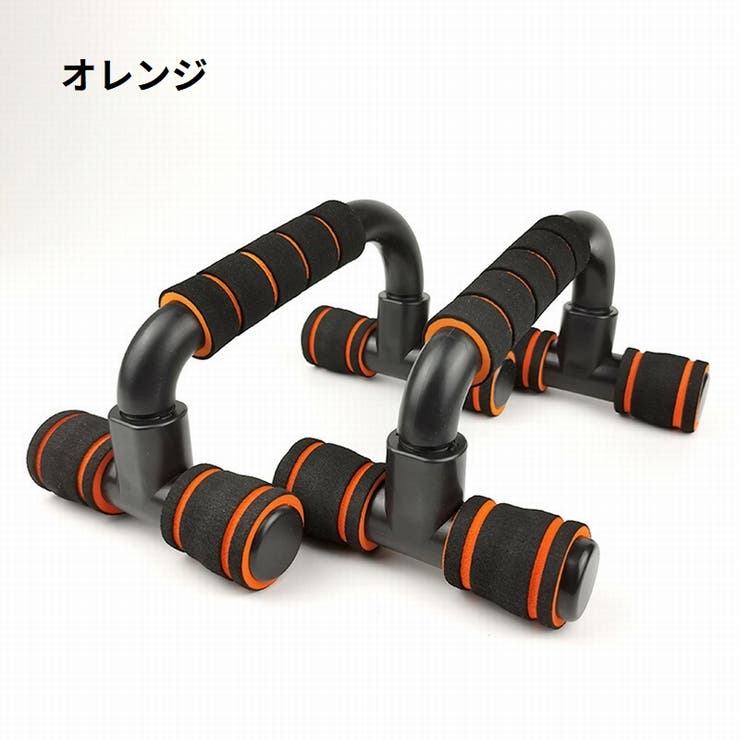 プッシュアップバー 腕立て伏せ トレーニング器具 | PlusNao | 詳細画像7 