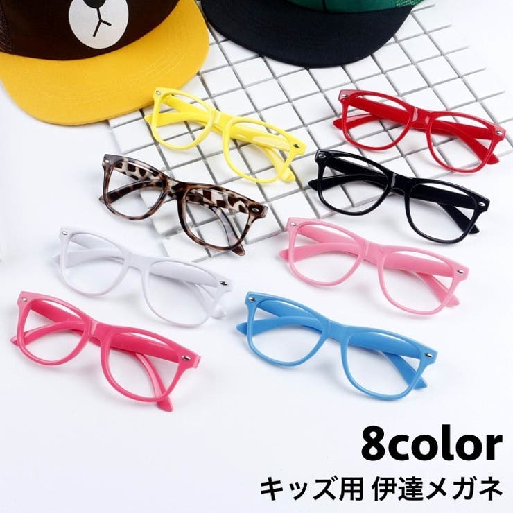 伊達メガネ 眼鏡 キッズ | PlusNao | 詳細画像1 