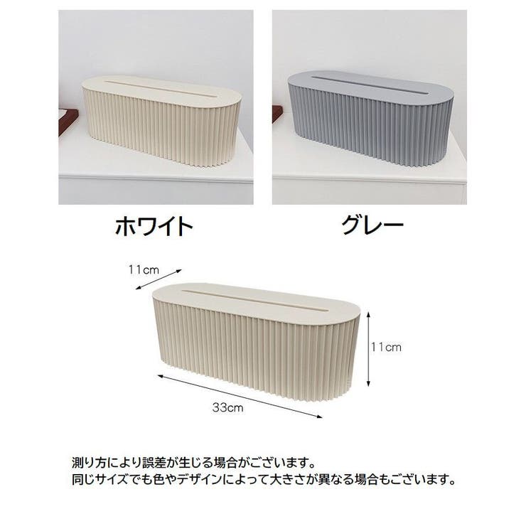 ケーブルボックス ケーブル収納 コード収納[品番：FQ000193554