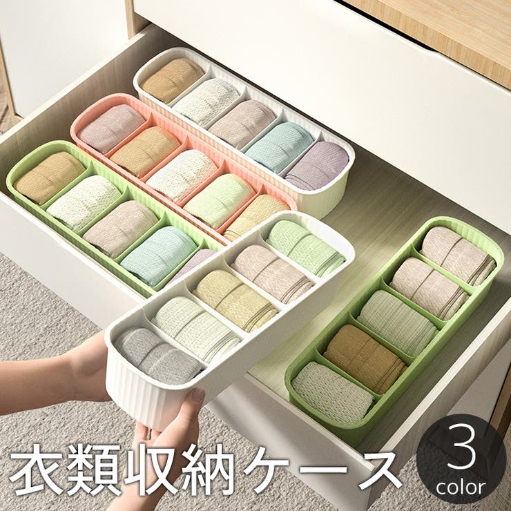 衣類収納ケース 収納ボックス 小物入れ | PlusNao | 詳細画像1 