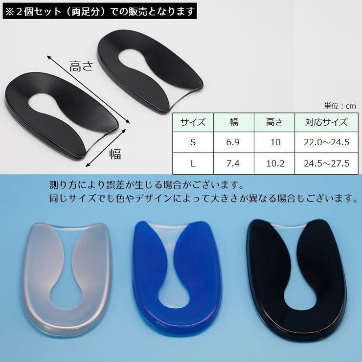 インソール シリコン 2個セット | PlusNao | 詳細画像5 