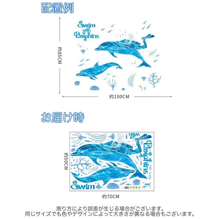 ウォールステッカー 壁ステッカー 壁紙シール | PlusNao | 詳細画像7 
