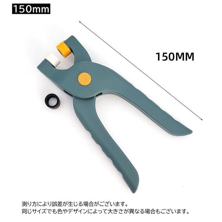 ハンディプレス スナップボタン用 打ち具[品番：FQ000217974]｜PlusNao