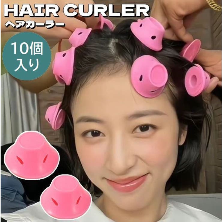 ヘアカーラー 10個入り レディース | PlusNao | 詳細画像1 