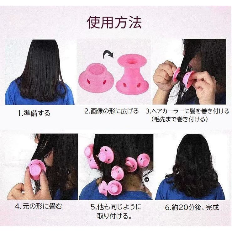 ヘアカーラー 10個入り レディース | PlusNao | 詳細画像7 