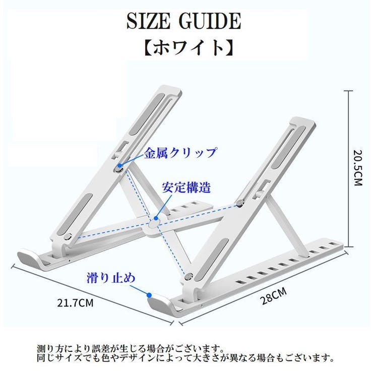 ノートパソコンスタンド ノートPCスタンド 折畳み | PlusNao | 詳細画像18 
