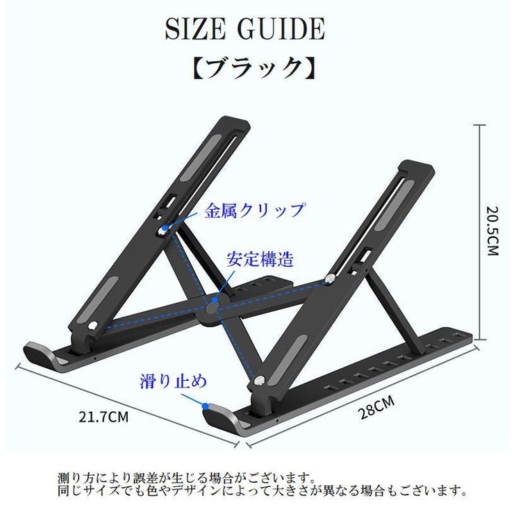 ノートパソコンスタンド ノートPCスタンド 折畳み | PlusNao | 詳細画像19 
