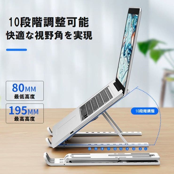ノートパソコンスタンド ノートPCスタンド 折畳み | PlusNao | 詳細画像2 