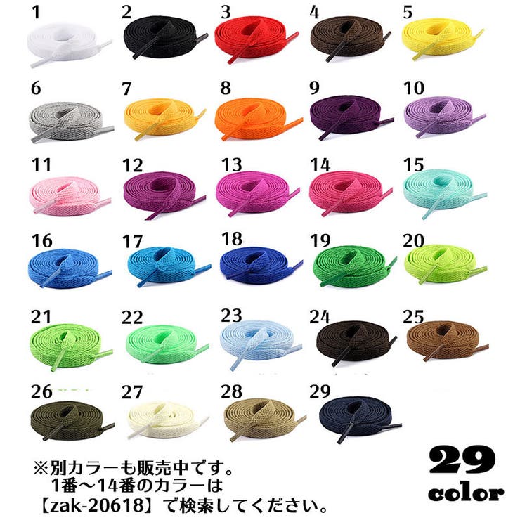 靴ひも 靴紐 10本セット | PlusNao | 詳細画像19 