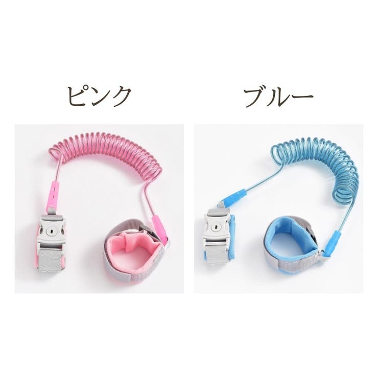 迷子防止バンド 2m キッズ | PlusNao | 詳細画像19 