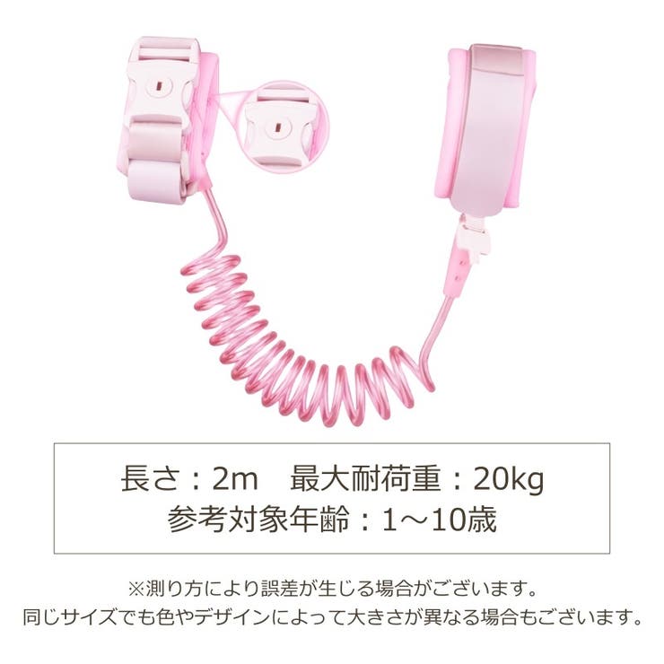 迷子防止バンド 2m キッズ | PlusNao | 詳細画像20 