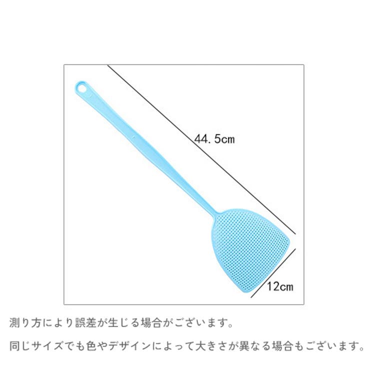 ハエたたき ハエ叩き 虫たたき | PlusNao | 詳細画像13 