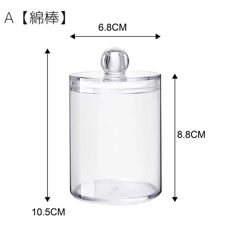 ❤️ラスト1点❤️蓋付きコットンケース 綿棒入れ 2個セット 透明 Amazon