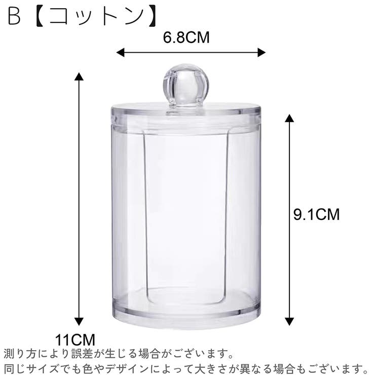 コットンケース 綿棒ケース 蓋付き | PlusNao | 詳細画像11 