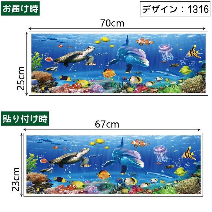 ウォールステッカー 壁紙シール 壁装飾 | PlusNao | 詳細画像12 