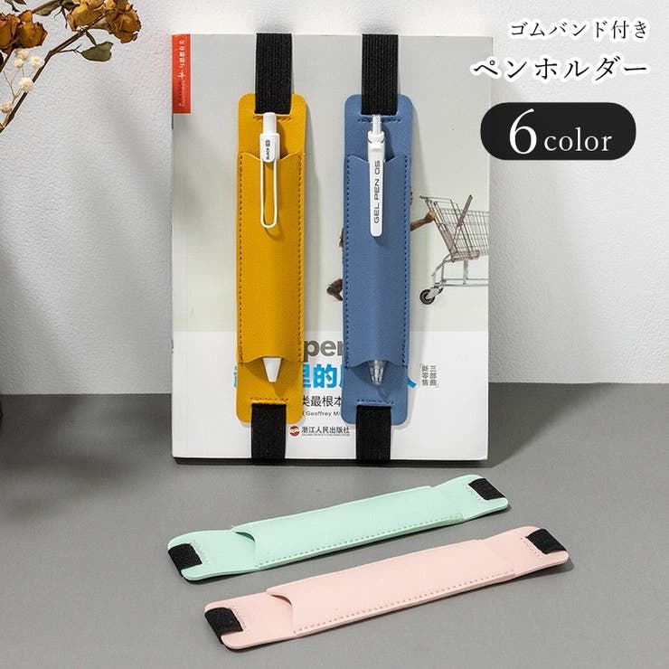 ペンホルダー ペンケース ユニセックス | PlusNao | 詳細画像1 