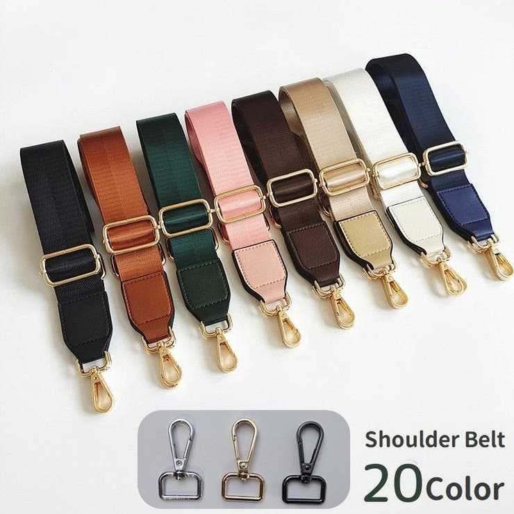 ショルダーベルト ショルダーストラップ バッグストラップ | PlusNao | 詳細画像1 