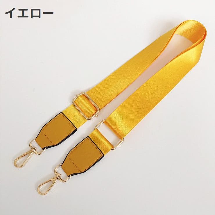 ショルダーベルト ショルダーストラップ バッグストラップ | PlusNao | 詳細画像11 