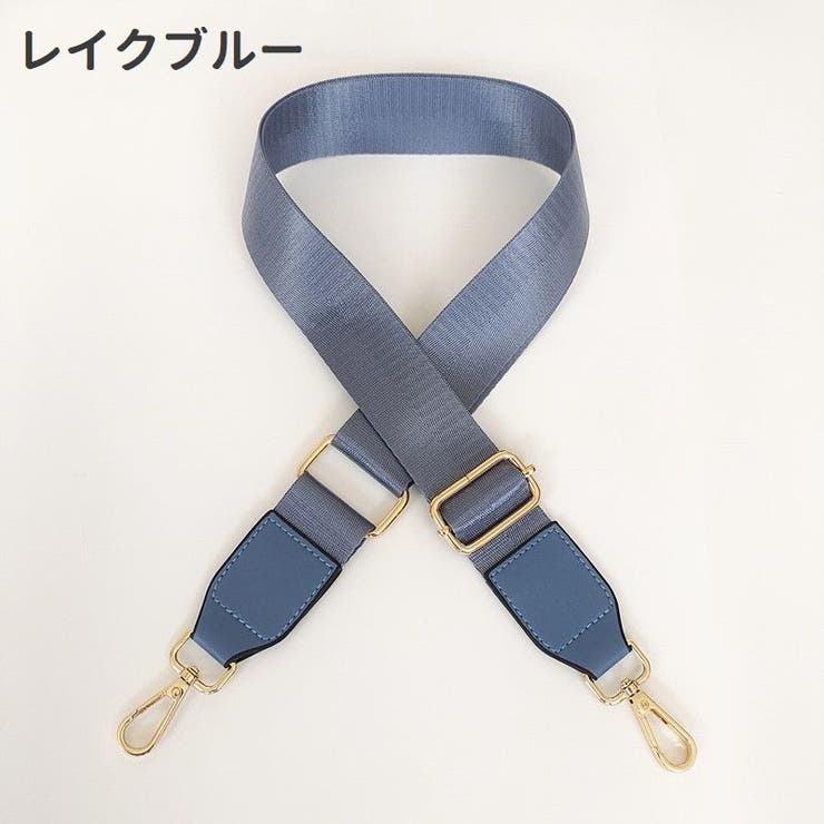 ショルダーベルト ショルダーストラップ バッグストラップ | PlusNao | 詳細画像16 