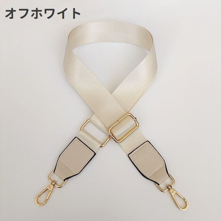 ショルダーベルト ショルダーストラップ バッグストラップ | PlusNao | 詳細画像17 