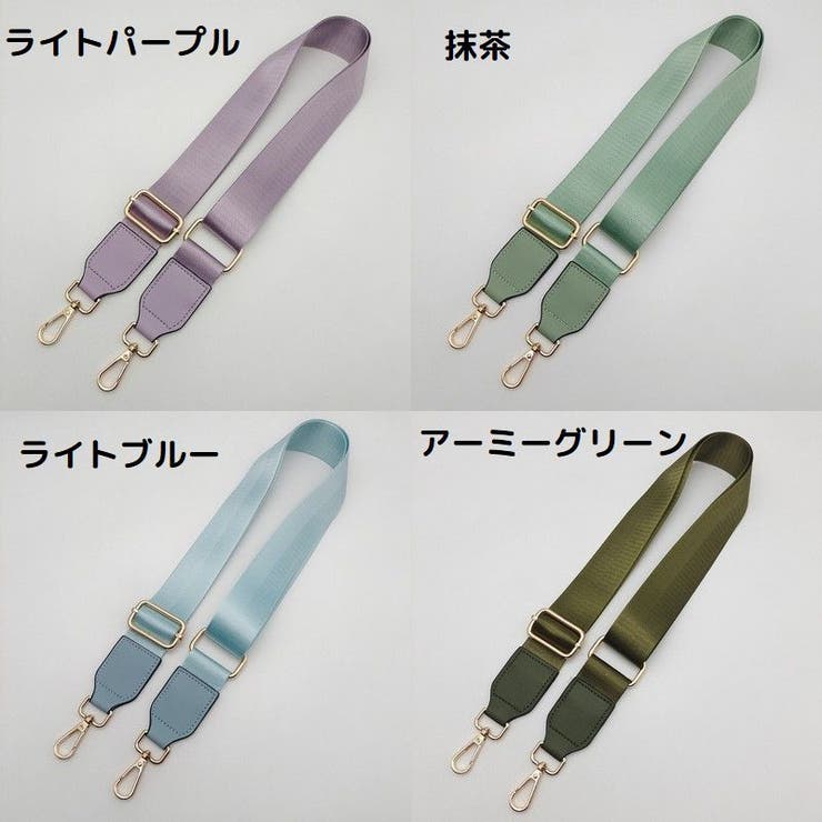 ショルダーベルト ショルダーストラップ バッグストラップ | PlusNao | 詳細画像18 