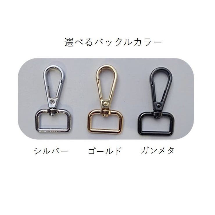 ショルダーベルト ショルダーストラップ バッグストラップ | PlusNao | 詳細画像19 