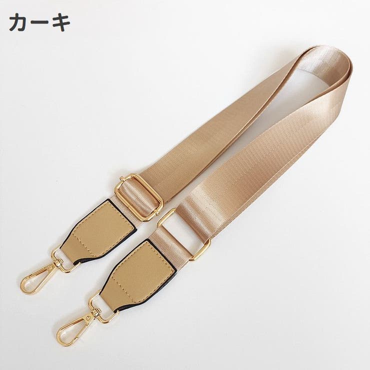 ショルダーベルト ショルダーストラップ バッグストラップ | PlusNao | 詳細画像5 