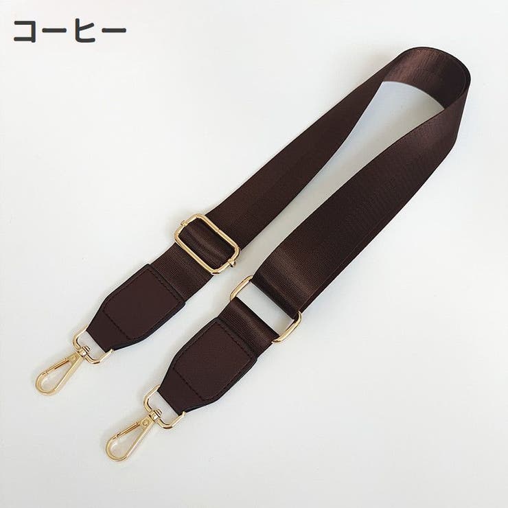 ショルダーベルト ショルダーストラップ バッグストラップ | PlusNao | 詳細画像8 