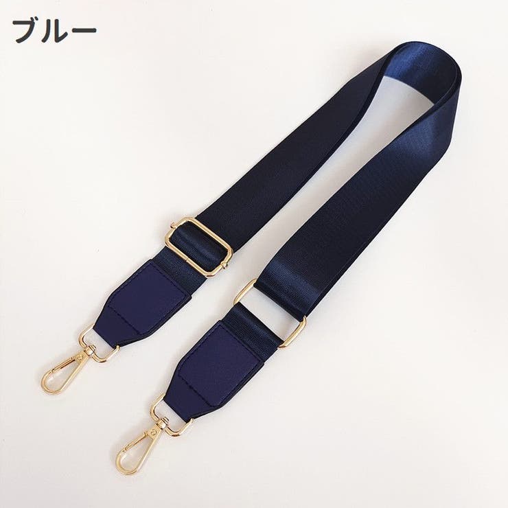 ショルダーベルト ショルダーストラップ バッグストラップ | PlusNao | 詳細画像9 
