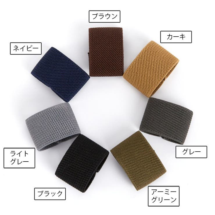 ベルトループ 同色3個セット ゴムバンド | PlusNao | 詳細画像10 