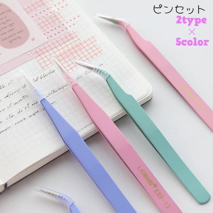 ピンセット 手芸用 シールピンセット | PlusNao | 詳細画像1