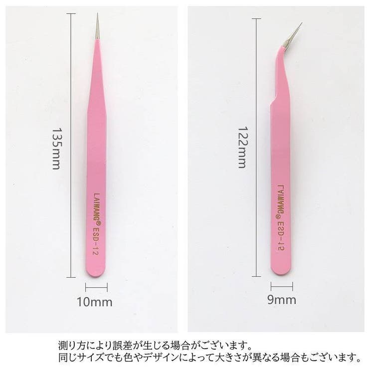 ピンセット 手芸用 シールピンセット | PlusNao | 詳細画像18