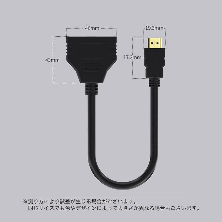 HDMI分配ケーブル 分配器 スプリッター[品番：FQ000190595]｜PlusNao