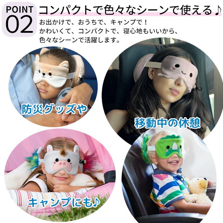 アイマスク付きもちもちピロー 携帯枕 アイピロー | PlusNao | 詳細画像5 