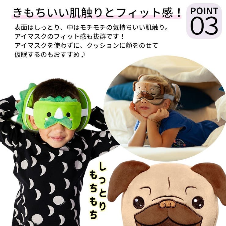 アイマスク付きもちもちピロー 携帯枕 アイピロー | PlusNao | 詳細画像6 
